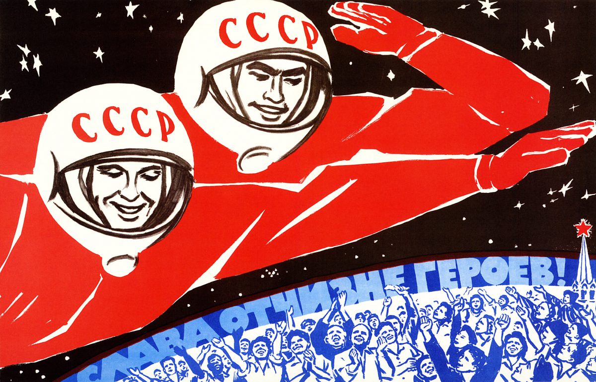 тематический плакат советской тематики