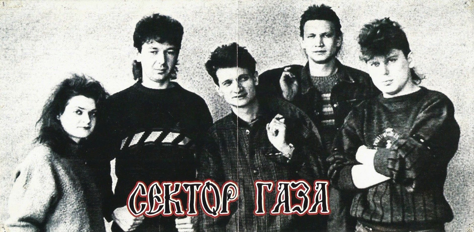 Вечеринка в стиле Сектор Газа: конкурсы, костюмы в стиле панк, музыка