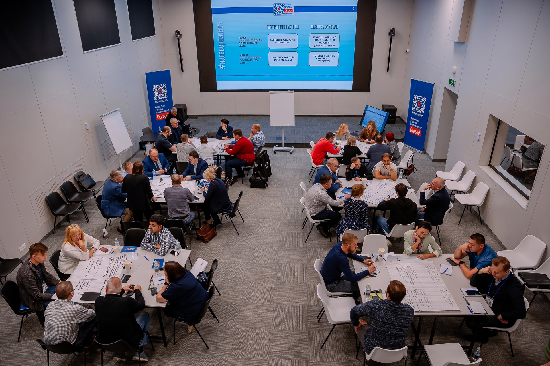 организовать стратсессию фото 1