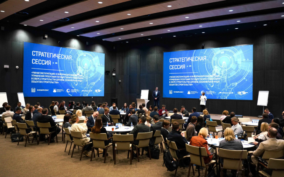 стратегическая сессия фото 1